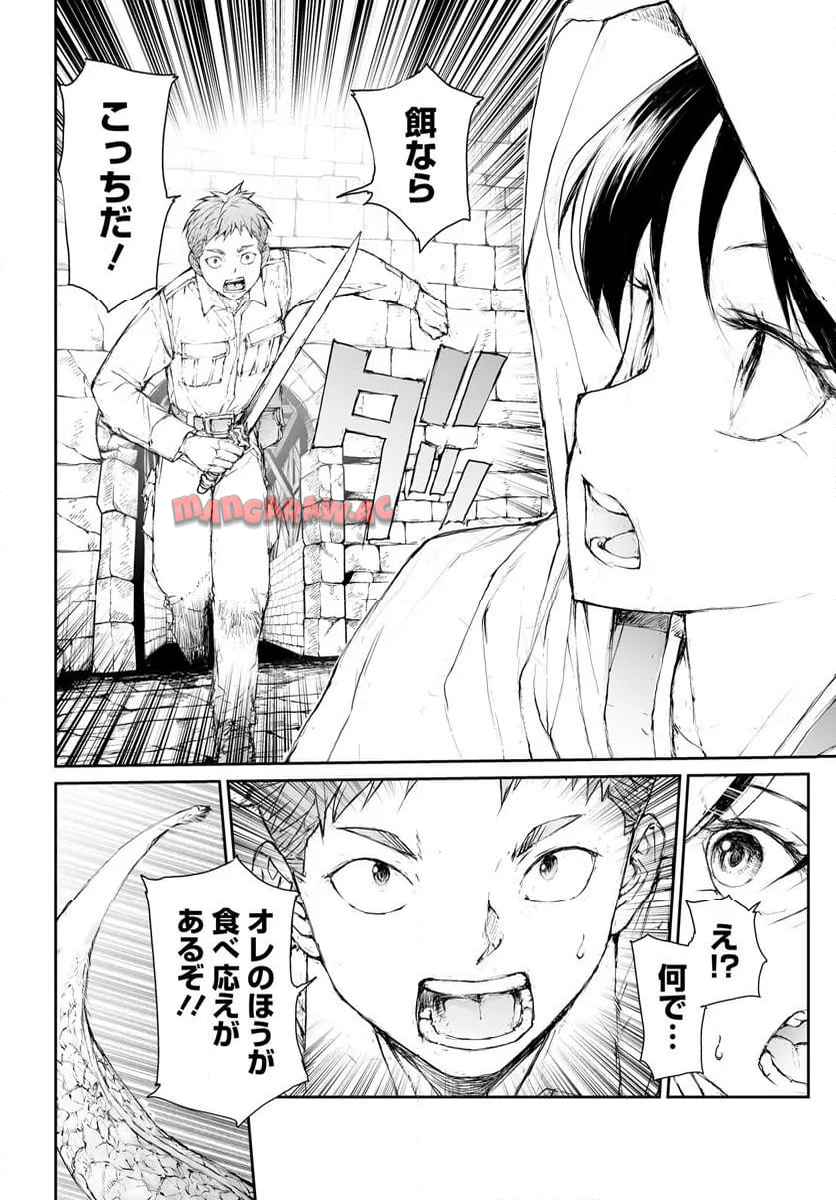 便利屋斎藤さん、異世界に行く - raw - 第294話 - https://jppp.jjkk.to/jppp/05010607/yen2gpj1g0i.jpg