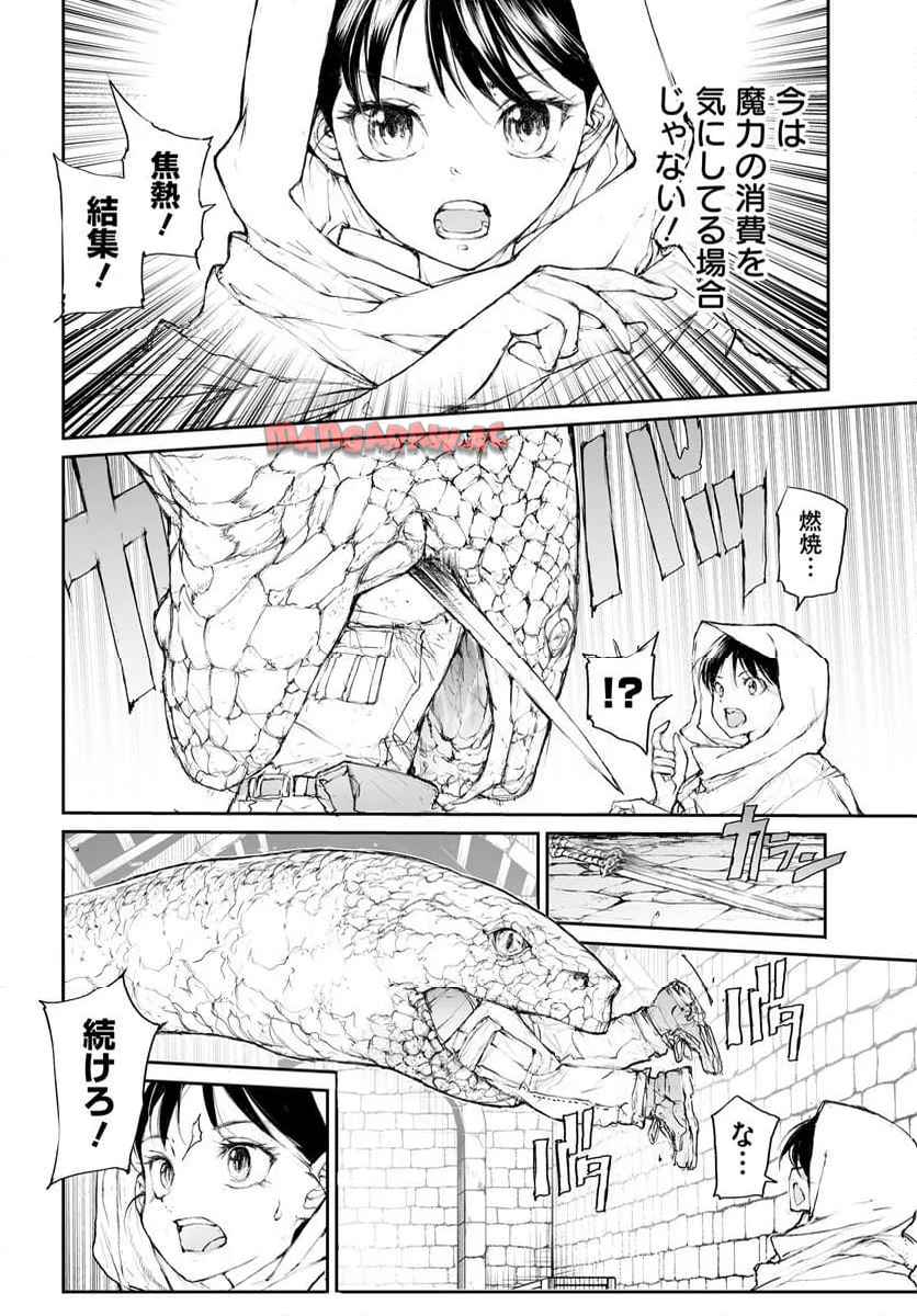 便利屋斎藤さん、異世界に行く - raw - 第295話 - https://jppp.jjkk.to/jppp/05010607/yxi4jlpjlyf.jpg