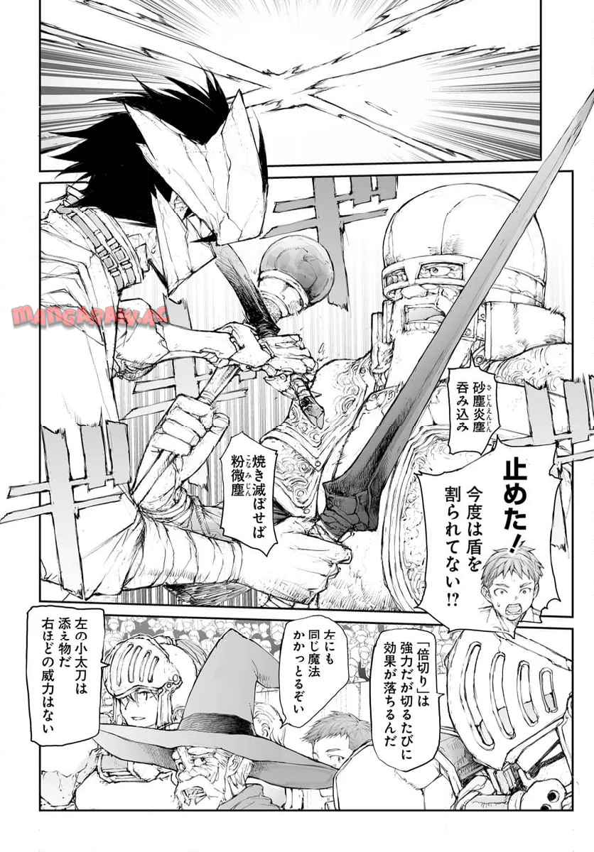 便利屋斎藤さん、異世界に行く - raw - 第288話 - https://jppp.jjkk.to/jppp/05010608/0ghqfpdthzv.jpg