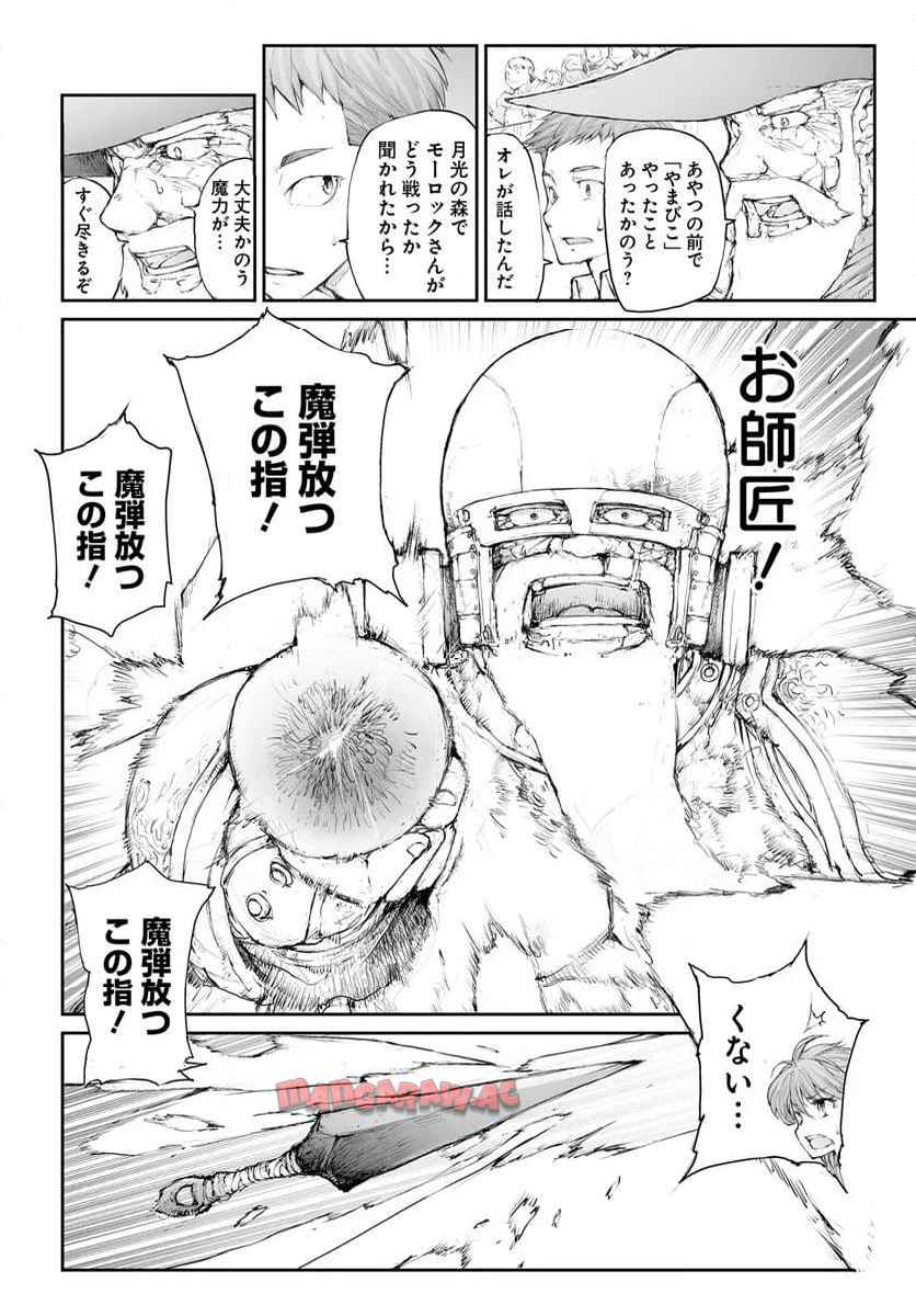 便利屋斎藤さん、異世界に行く - raw - 第289話 - https://jppp.jjkk.to/jppp/05010608/154aom0ixih.jpg