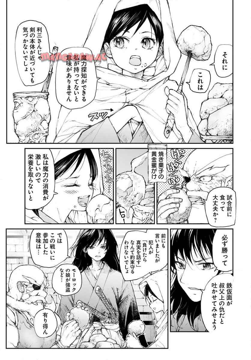 便利屋斎藤さん、異世界に行く - raw - 第290話 - https://jppp.jjkk.to/jppp/05010608/15cabzpl2hq.jpg