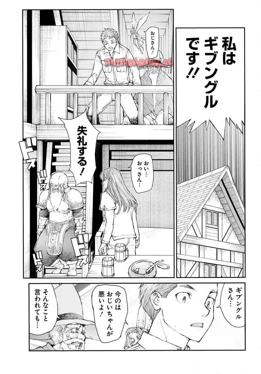 便利屋斎藤さん、異世界に行く - raw - 第282話 - https://jppp.jjkk.to/jppp/05010608/3cacp4opnv4.jpg
