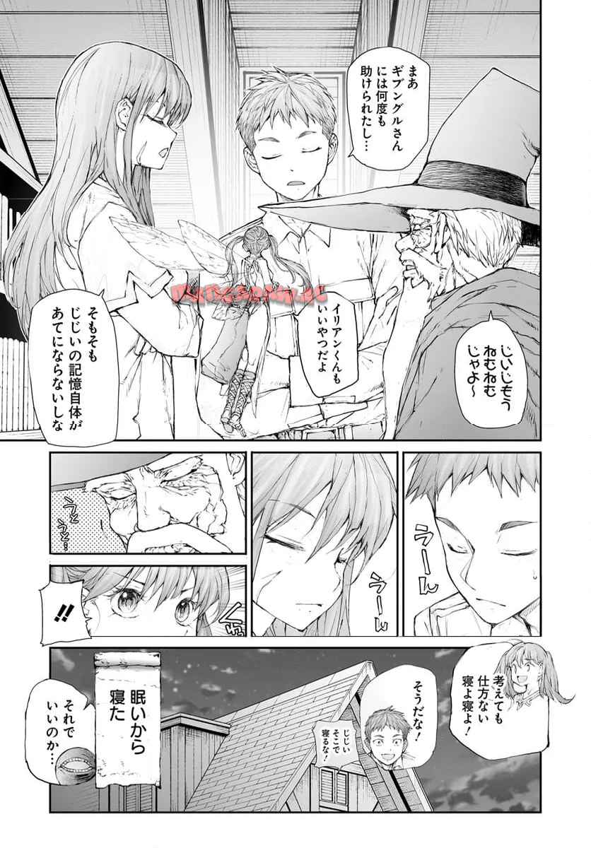 便利屋斎藤さん、異世界に行く - raw - 第284話 - https://jppp.jjkk.to/jppp/05010608/4er42zezbh3.jpg