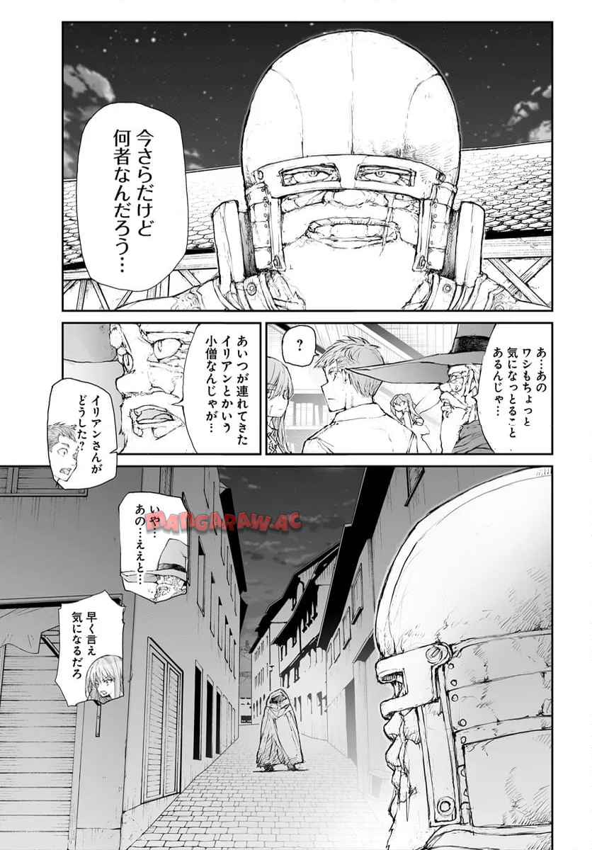 便利屋斎藤さん、異世界に行く - raw - 第283話 - https://jppp.jjkk.to/jppp/05010608/5s2ssvsgrvn.jpg