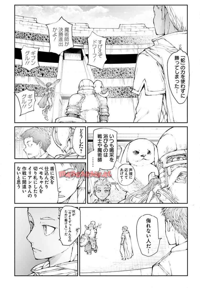 便利屋斎藤さん、異世界に行く - raw - 第289話 - https://jppp.jjkk.to/jppp/05010608/ao33w2hcijx.jpg