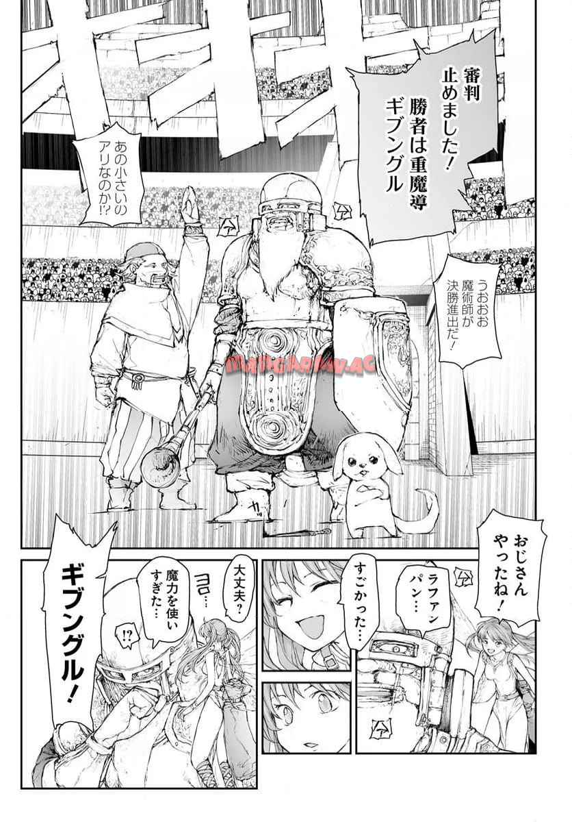 便利屋斎藤さん、異世界に行く - raw - 第289話 - https://jppp.jjkk.to/jppp/05010608/avv4oe12fej.jpg