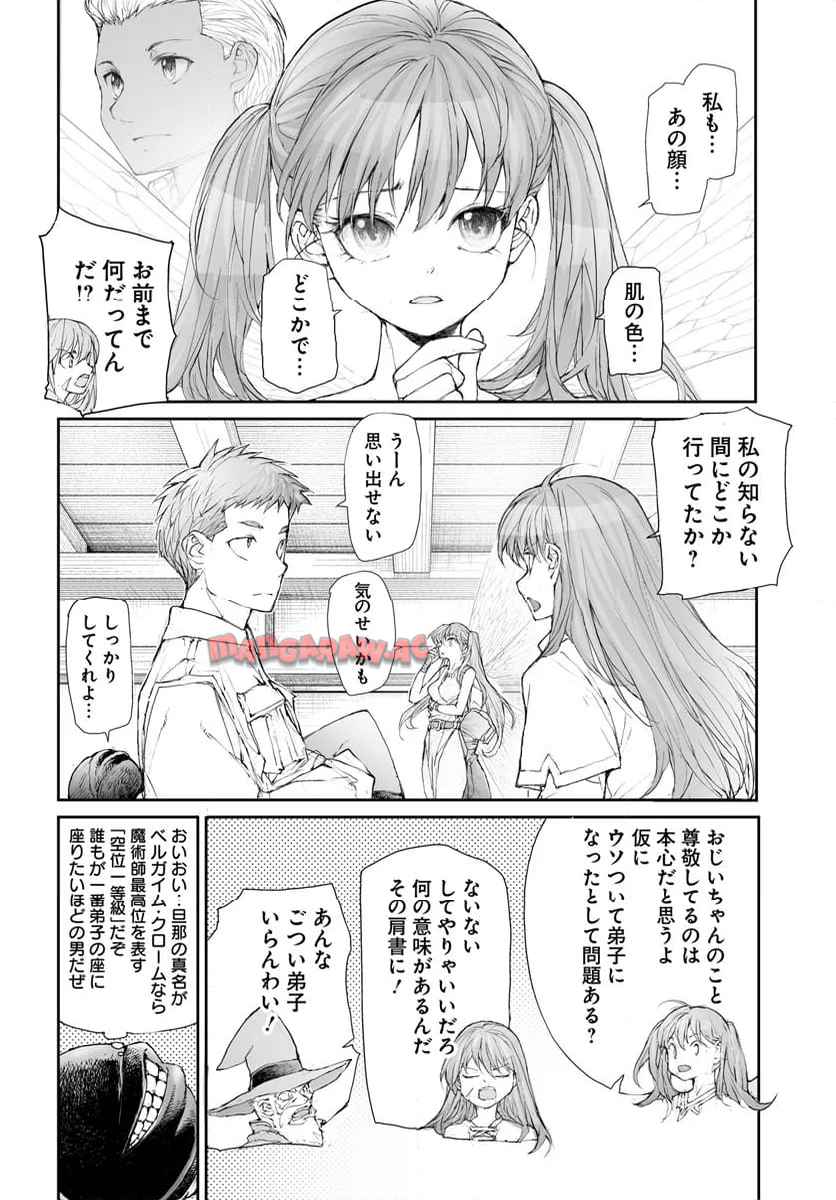 便利屋斎藤さん、異世界に行く - raw - 第284話 - https://jppp.jjkk.to/jppp/05010608/bhcknzgtd02.jpg