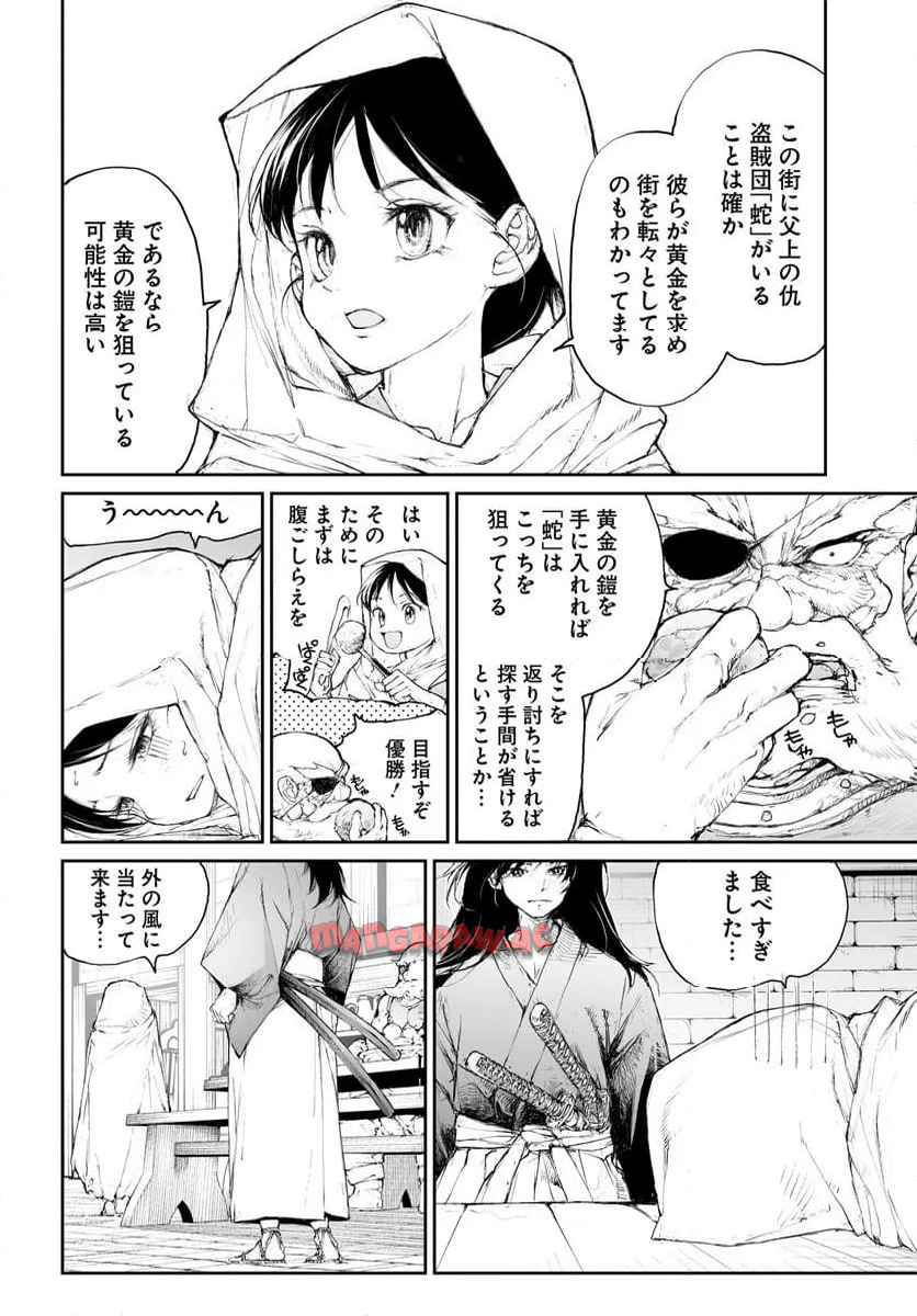 便利屋斎藤さん、異世界に行く - raw - 第290話 - https://jppp.jjkk.to/jppp/05010608/c05sqy3n2ks.jpg