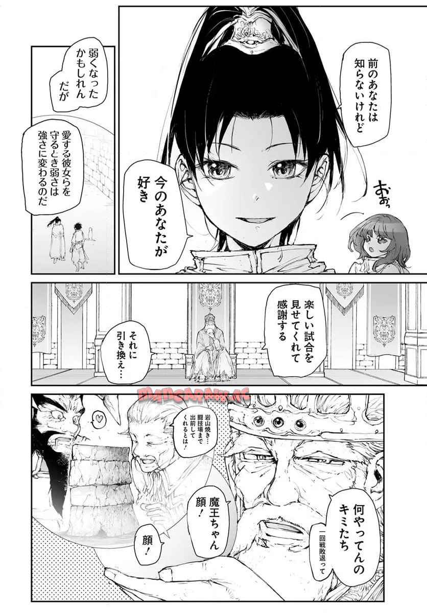 便利屋斎藤さん、異世界に行く - raw - 第289話 - https://jppp.jjkk.to/jppp/05010608/enxxtczbbj1.jpg