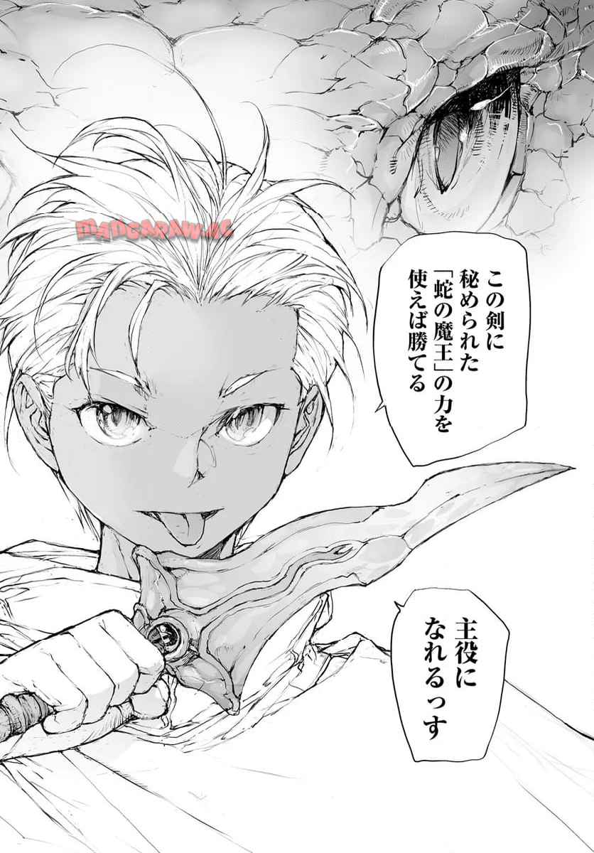 便利屋斎藤さん、異世界に行く - raw - 第283話 - https://jppp.jjkk.to/jppp/05010608/fgsth5alqer.jpg