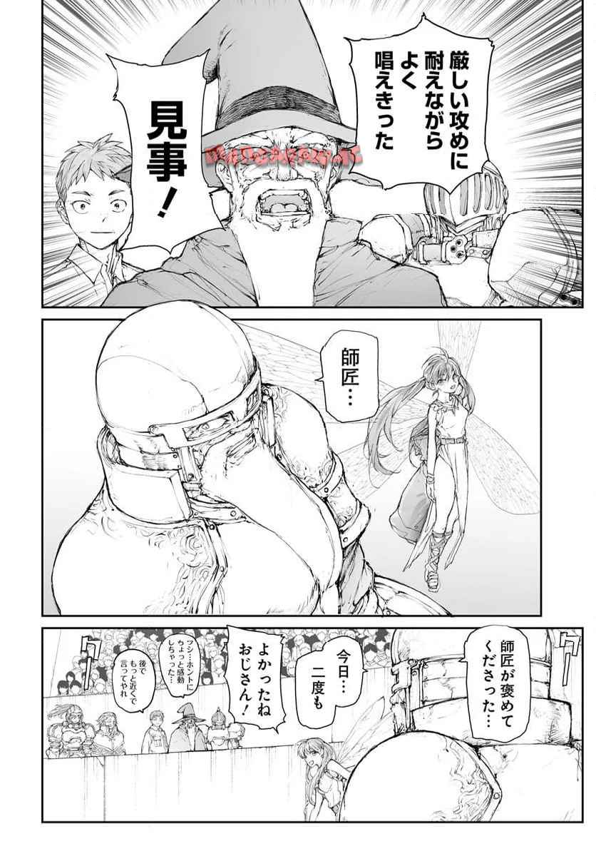 便利屋斎藤さん、異世界に行く - raw - 第289話 - https://jppp.jjkk.to/jppp/05010608/fphrwmdgw4s.jpg