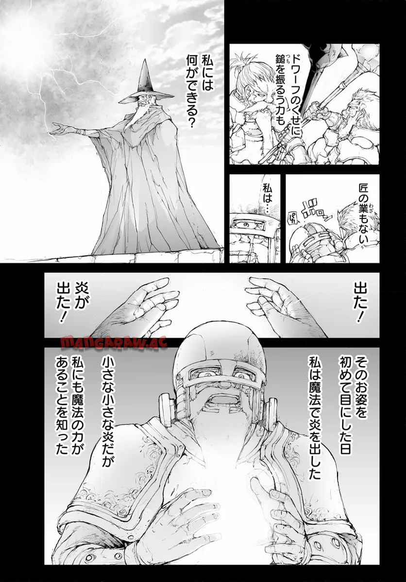 便利屋斎藤さん、異世界に行く - raw - 第284話 - https://jppp.jjkk.to/jppp/05010608/hb4astythc4.jpg