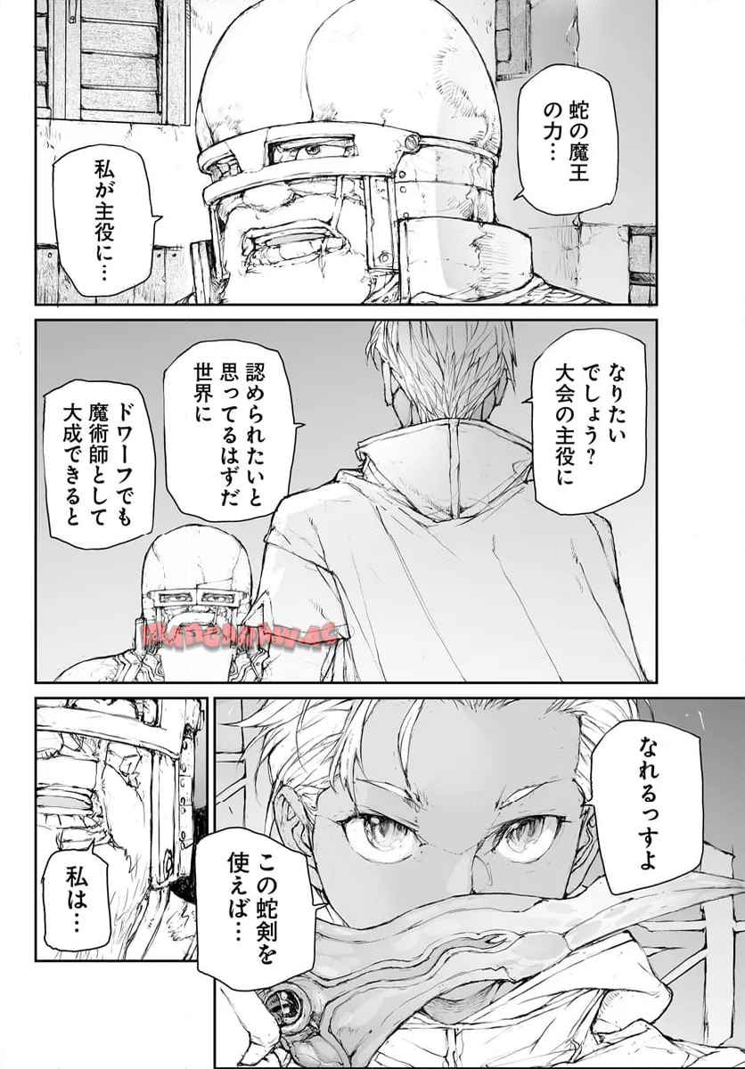 便利屋斎藤さん、異世界に行く - raw - 第284話 - https://jppp.jjkk.to/jppp/05010608/issupulywji.jpg