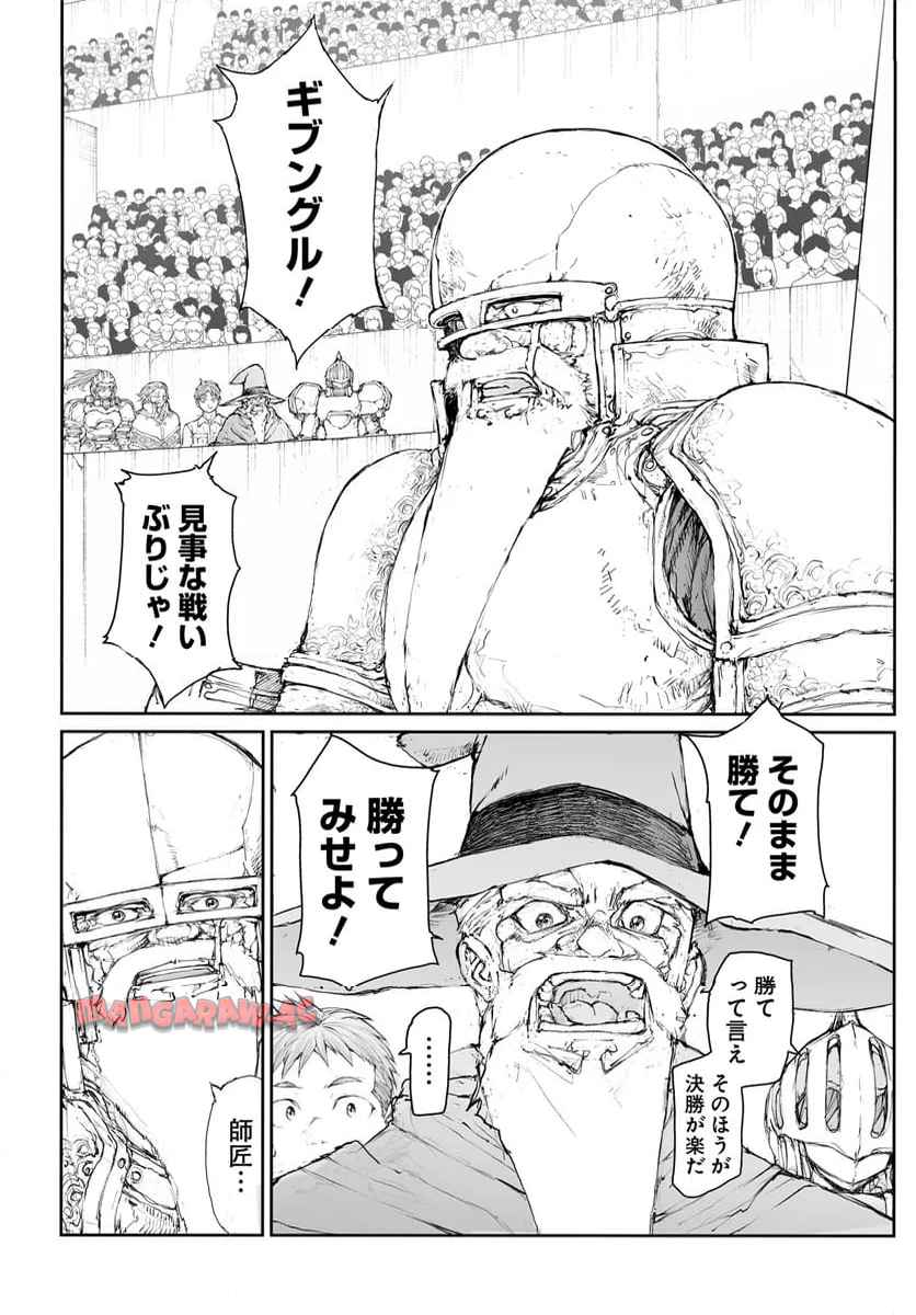 便利屋斎藤さん、異世界に行く - raw - 第287話 - https://jppp.jjkk.to/jppp/05010608/lfjj542gswg.jpg