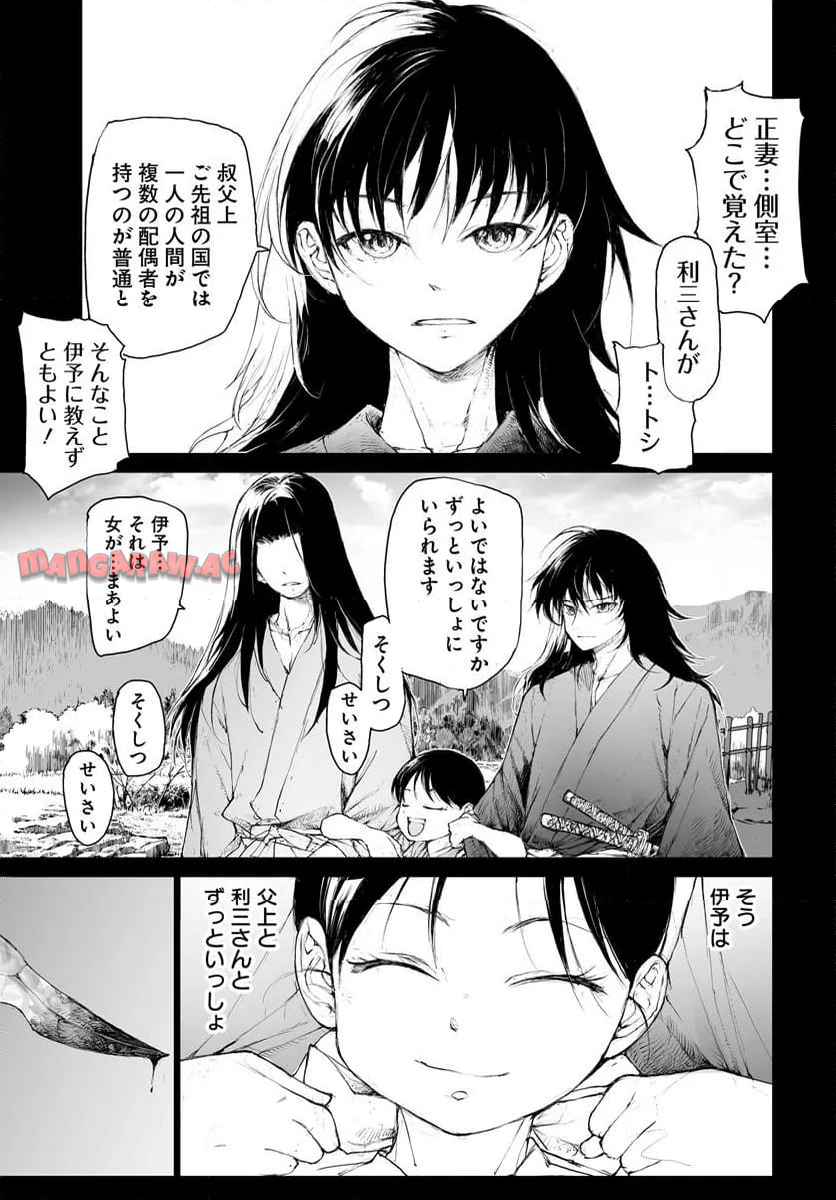 便利屋斎藤さん、異世界に行く - raw - 第290話 - https://jppp.jjkk.to/jppp/05010608/m3ixr23fi3r.jpg