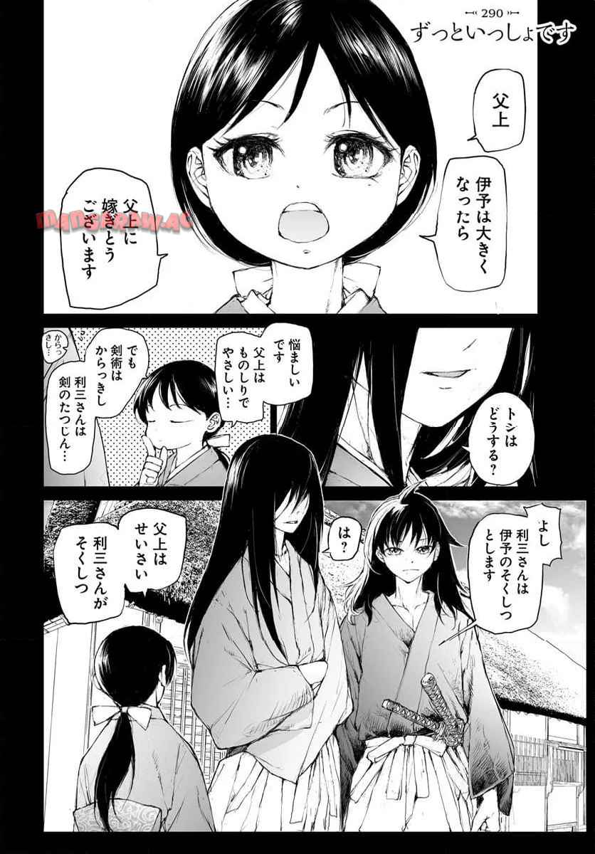 便利屋斎藤さん、異世界に行く - raw - 第290話 - https://jppp.jjkk.to/jppp/05010608/mlb1k5vaqeg.jpg