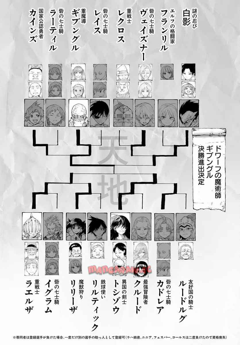 便利屋斎藤さん、異世界に行く - raw - 第289話 - https://jppp.jjkk.to/jppp/05010608/q4zqc5ac21a.jpg