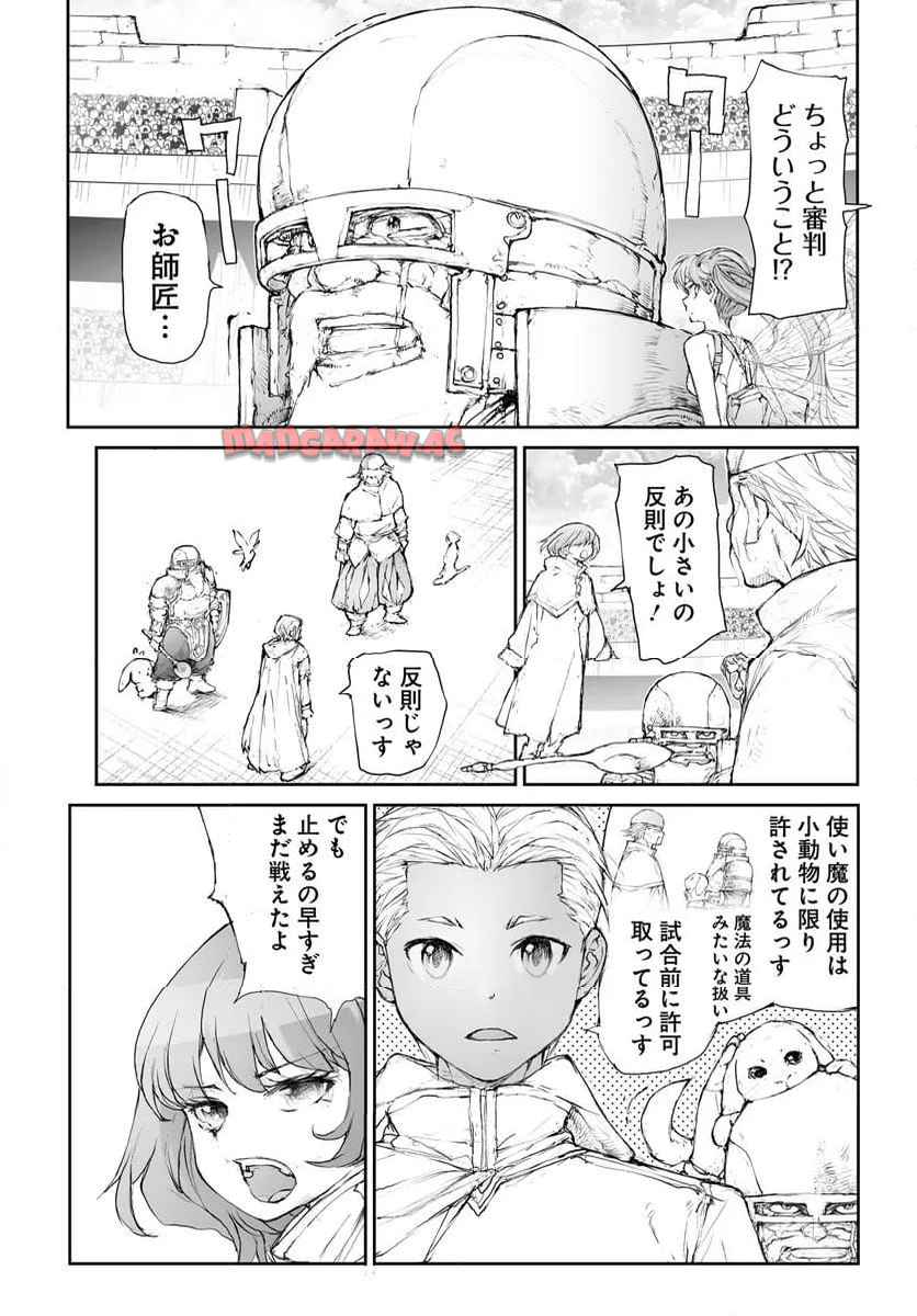 便利屋斎藤さん、異世界に行く - raw - 第289話 - https://jppp.jjkk.to/jppp/05010608/qldophd4ou1.jpg