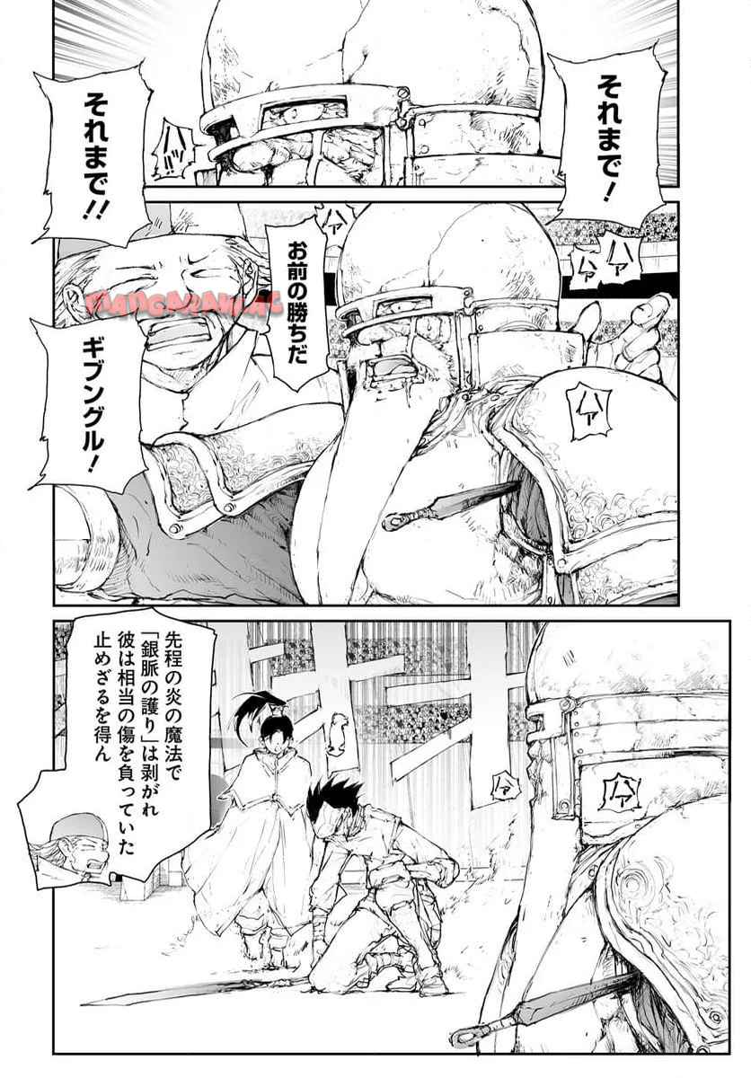 便利屋斎藤さん、異世界に行く - raw - 第289話 - https://jppp.jjkk.to/jppp/05010608/r2yaqrpymcb.jpg