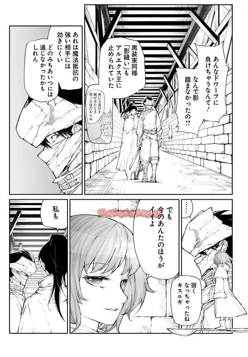 便利屋斎藤さん、異世界に行く - raw - 第289話 - https://jppp.jjkk.to/jppp/05010608/rd1h2v2bz2n.jpg