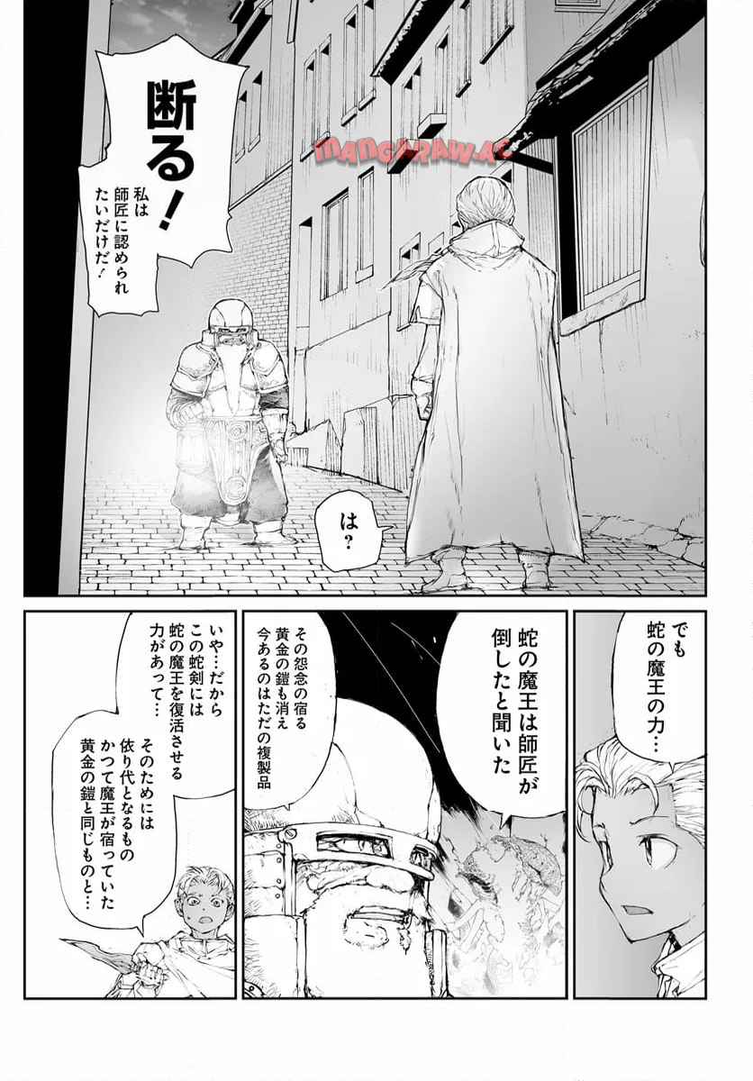 便利屋斎藤さん、異世界に行く - raw - 第284話 - https://jppp.jjkk.to/jppp/05010608/rqxjzwyz5hx.jpg