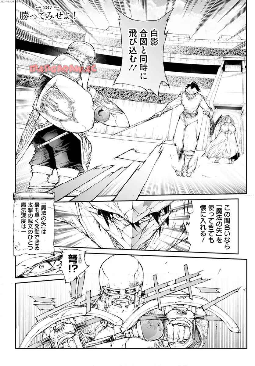 便利屋斎藤さん、異世界に行く - raw - 第287話 - https://jppp.jjkk.to/jppp/05010608/rvmdfzjqarn.jpg