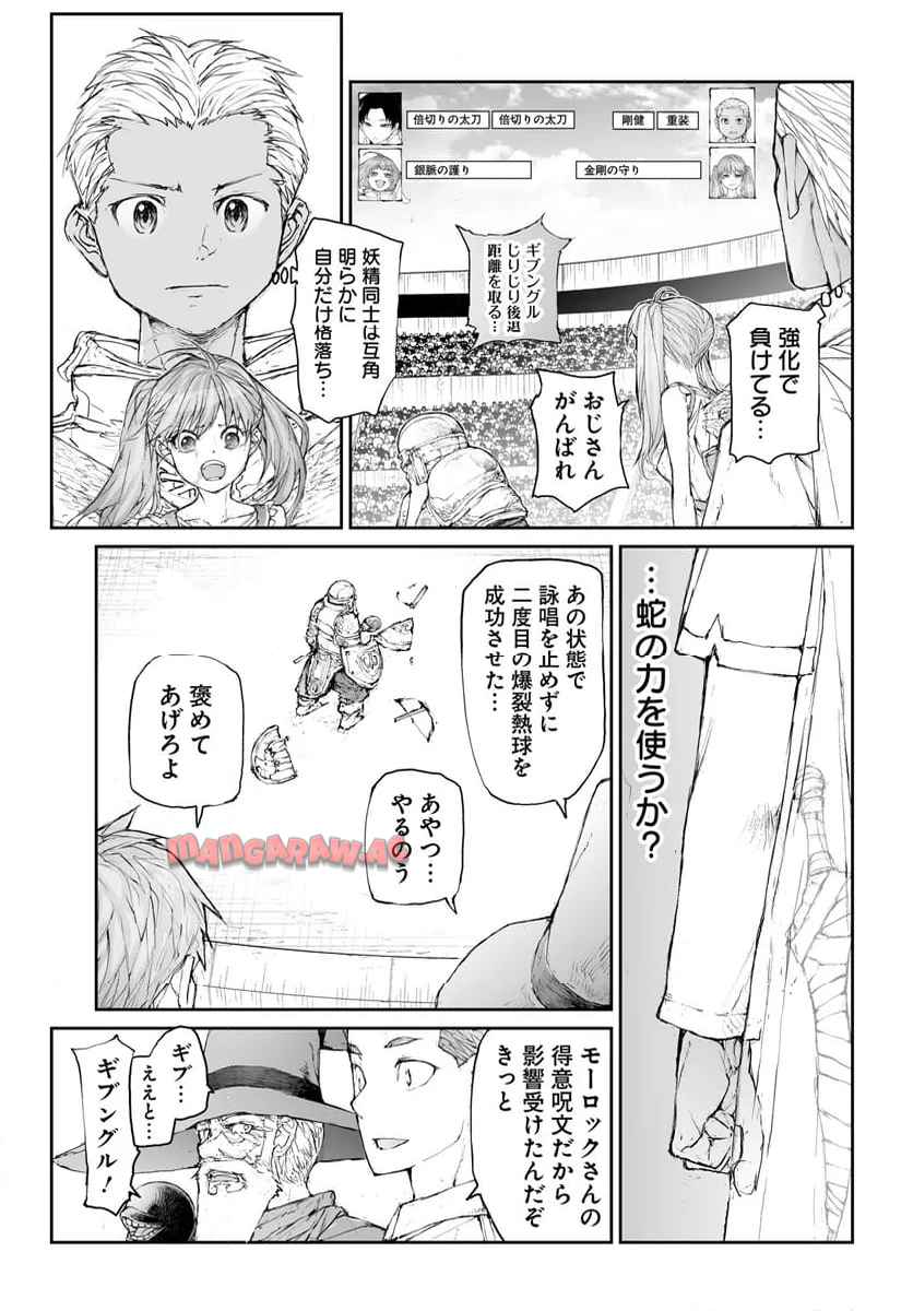 便利屋斎藤さん、異世界に行く - raw - 第287話 - https://jppp.jjkk.to/jppp/05010608/s3xykx0ia4k.jpg