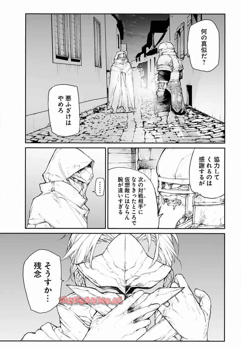 便利屋斎藤さん、異世界に行く - raw - 第283話 - https://jppp.jjkk.to/jppp/05010608/um3jaj5farh.jpg
