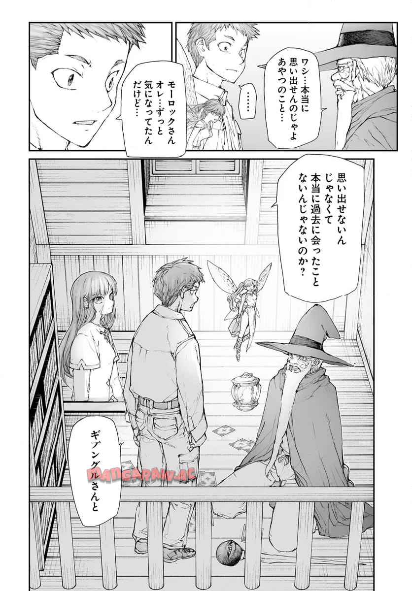 便利屋斎藤さん、異世界に行く - raw - 第282話 - https://jppp.jjkk.to/jppp/05010608/uzvim0guhbz.jpg