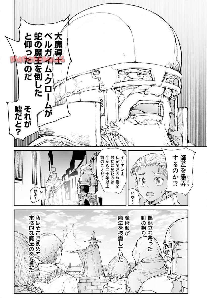 便利屋斎藤さん、異世界に行く - raw - 第284話 - https://jppp.jjkk.to/jppp/05010608/vuv2mw0gd5f.jpg