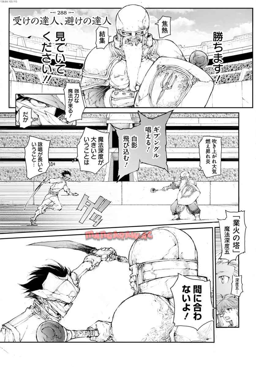 便利屋斎藤さん、異世界に行く - raw - 第288話 - https://jppp.jjkk.to/jppp/05010608/wzusnhe2w5t.jpg