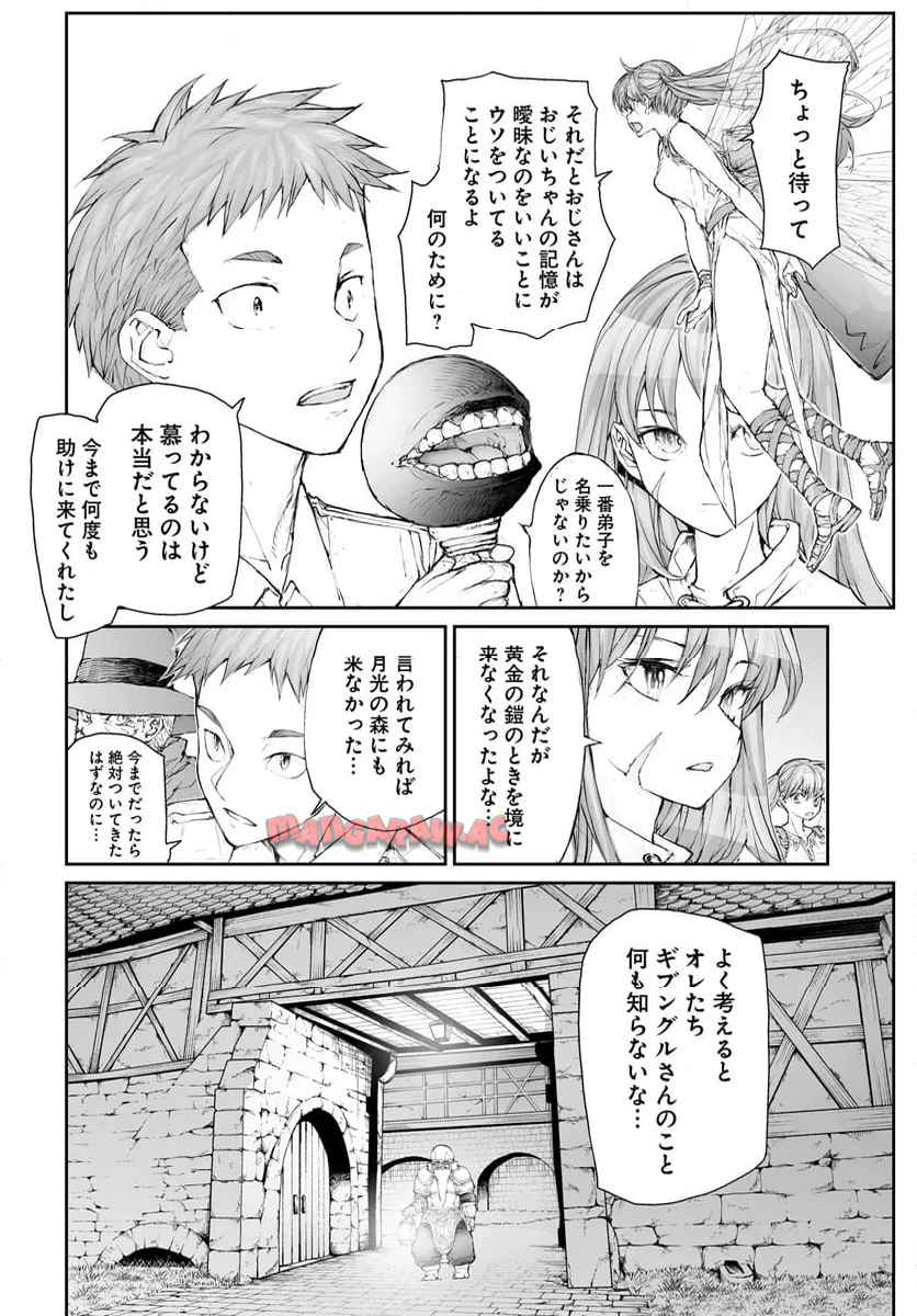 便利屋斎藤さん、異世界に行く - raw - 第283話 - https://jppp.jjkk.to/jppp/05010608/xjvnxslha5x.jpg