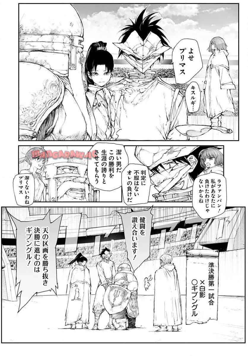 便利屋斎藤さん、異世界に行く - raw - 第289話 - https://jppp.jjkk.to/jppp/05010608/ybx2bayxpmt.jpg