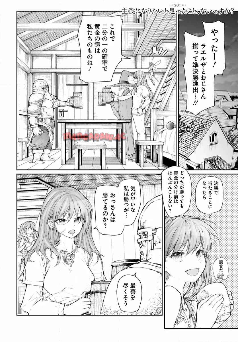便利屋斎藤さん、異世界に行く - raw - 第281話 - https://jppp.jjkk.to/jppp/05010609/0akxayphmqc.jpg