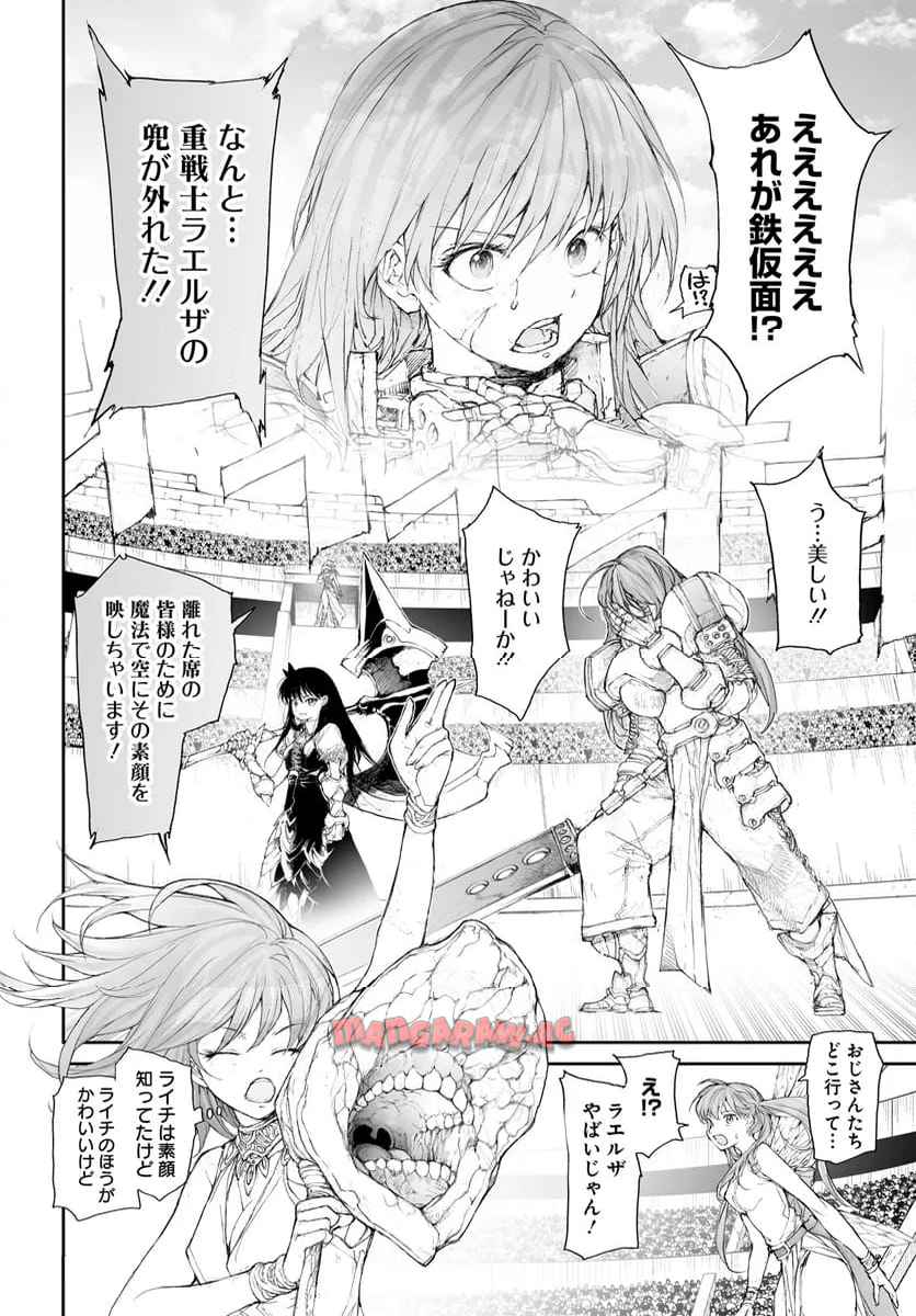 便利屋斎藤さん、異世界に行く - raw - 第275話 - https://jppp.jjkk.to/jppp/05010609/10k2d0fehft.jpg