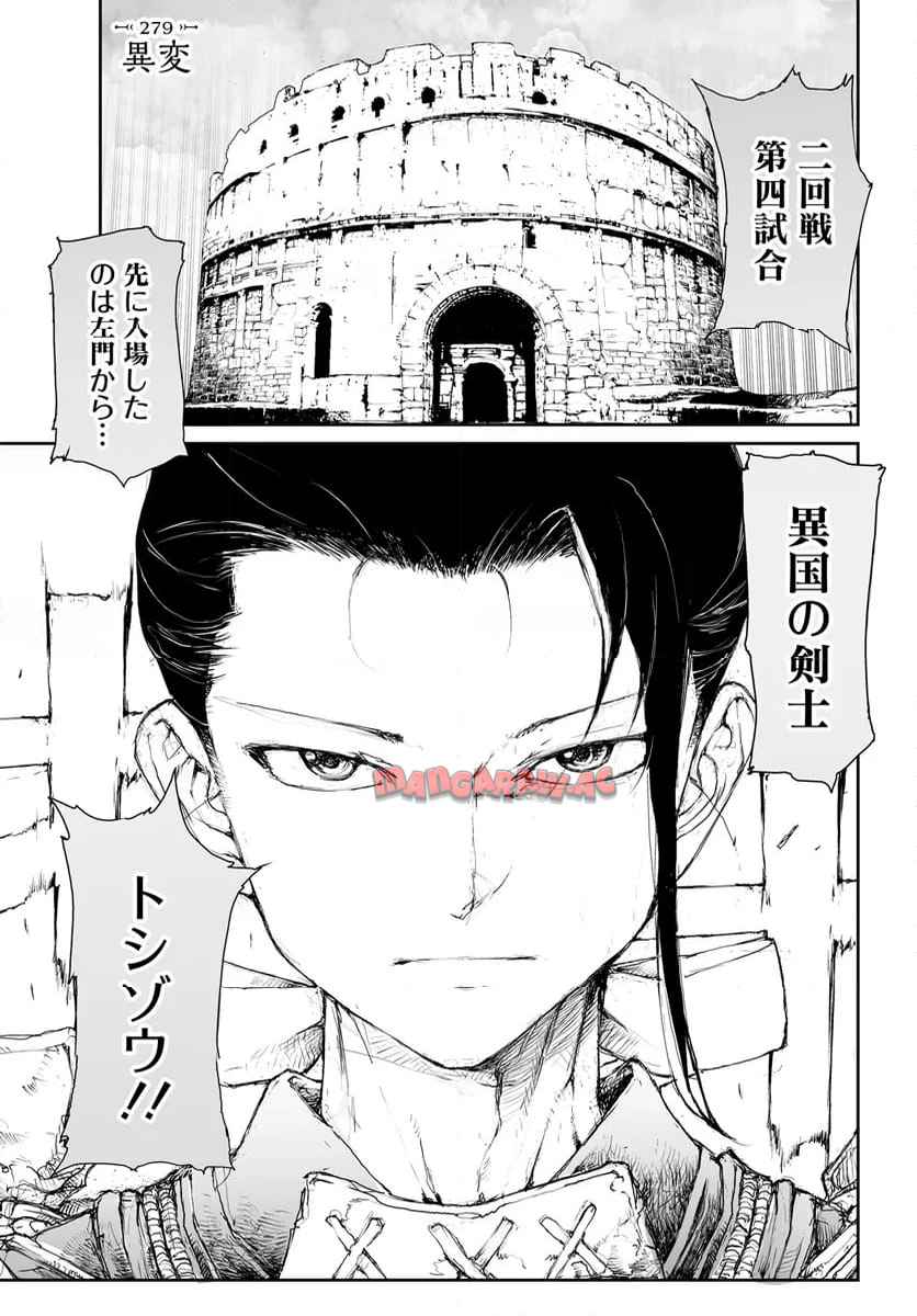 便利屋斎藤さん、異世界に行く - raw - 第279話 - https://jppp.jjkk.to/jppp/05010609/1ff3rtuafav.jpg