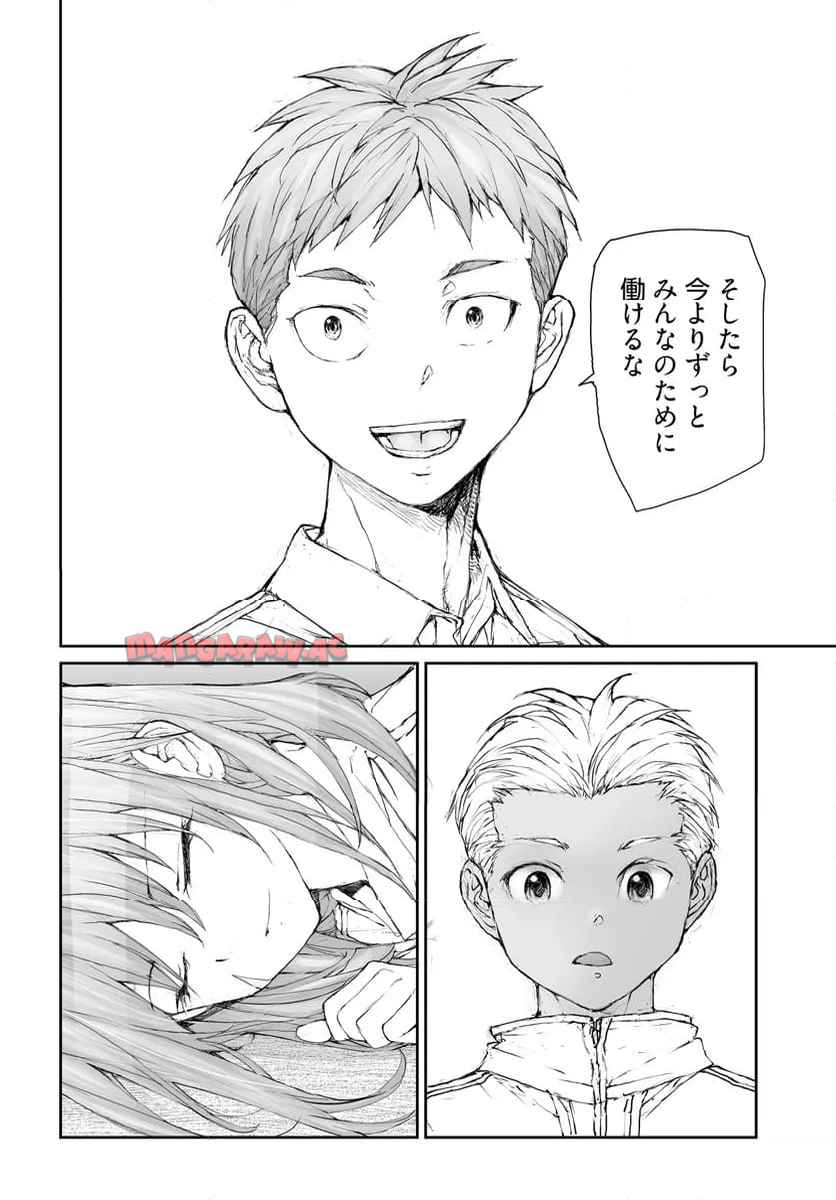 便利屋斎藤さん、異世界に行く - raw - 第281話 - https://jppp.jjkk.to/jppp/05010609/1glt5qy3ow4.jpg