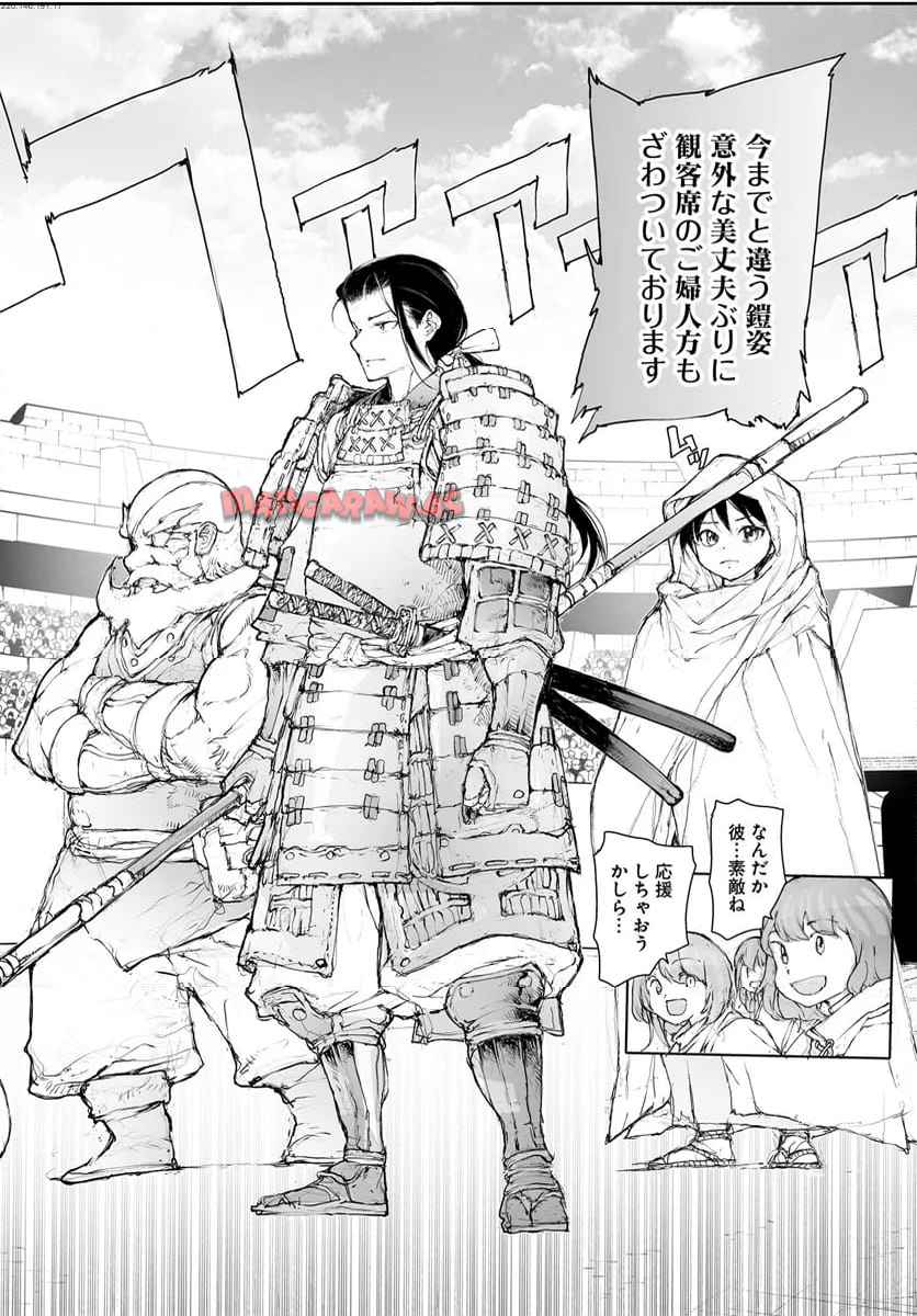 便利屋斎藤さん、異世界に行く - raw - 第279話 - https://jppp.jjkk.to/jppp/05010609/3fssoveh3no.jpg