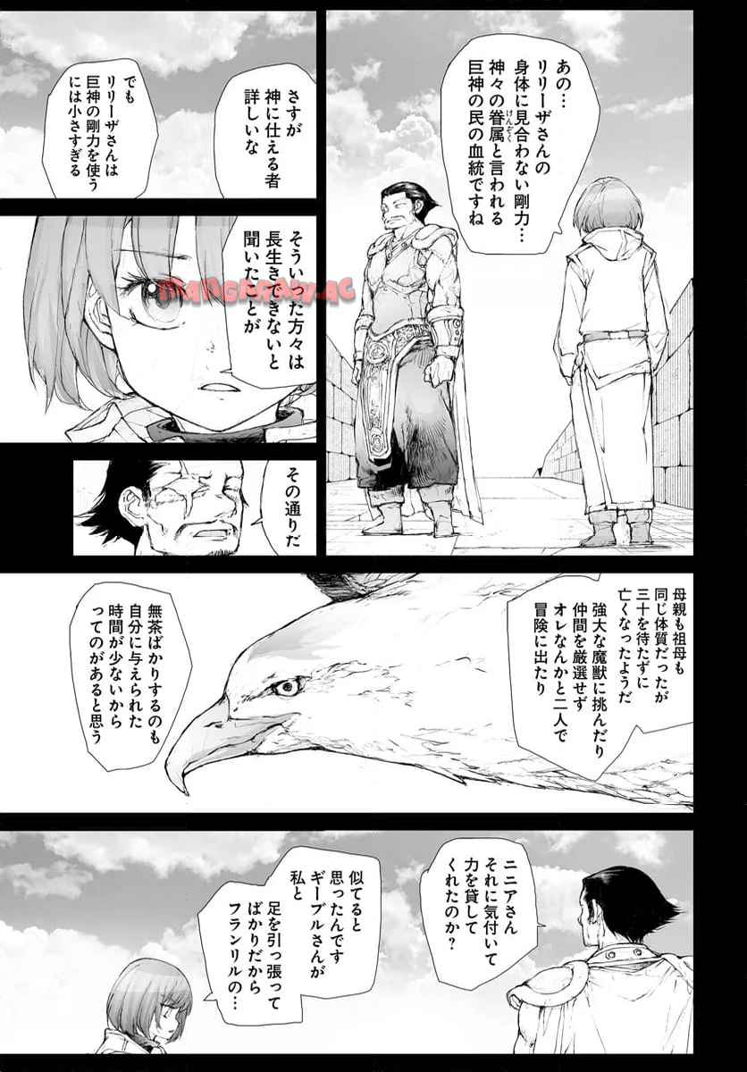 便利屋斎藤さん、異世界に行く - raw - 第277話 - https://jppp.jjkk.to/jppp/05010609/4djue15wfvn.jpg
