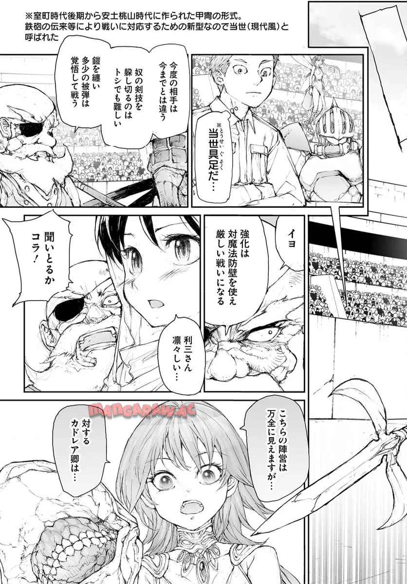 便利屋斎藤さん、異世界に行く - raw - 第279話 - https://jppp.jjkk.to/jppp/05010609/a3bz0rjwxu2.jpg
