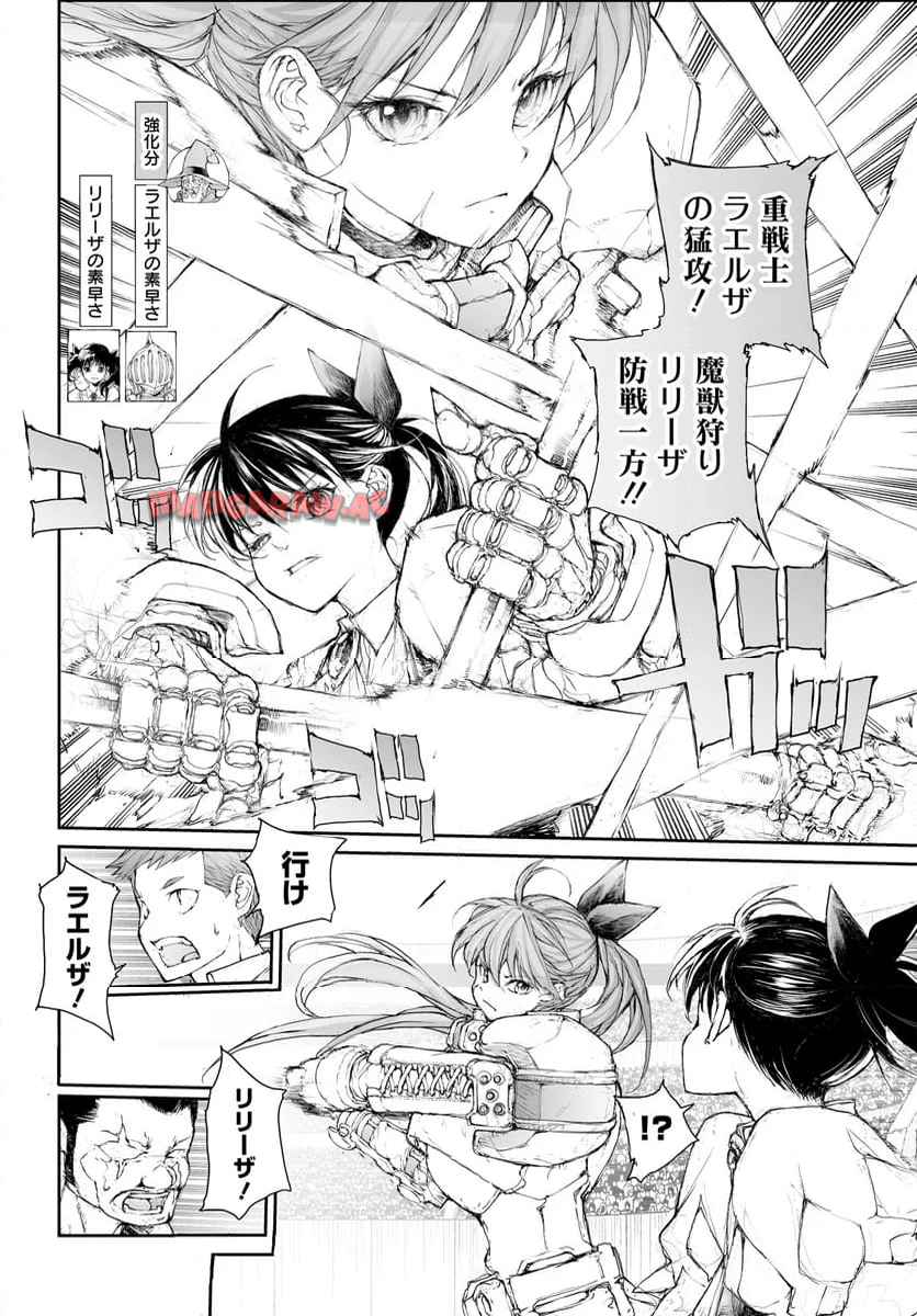 便利屋斎藤さん、異世界に行く - raw - 第277話 - https://jppp.jjkk.to/jppp/05010609/addseh5u50j.jpg