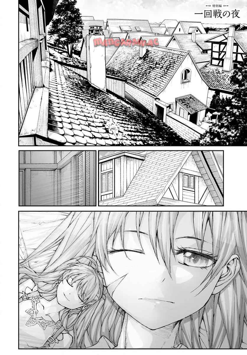 便利屋斎藤さん、異世界に行く - raw - 第278.5話 - https://jppp.jjkk.to/jppp/05010609/btxl05hwboi.jpg