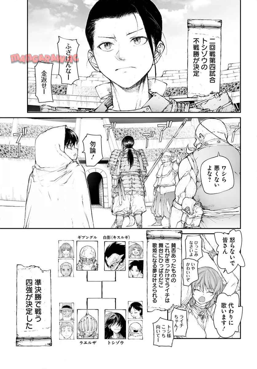 便利屋斎藤さん、異世界に行く - raw - 第280話 - https://jppp.jjkk.to/jppp/05010609/bxcrbijazrp.jpg