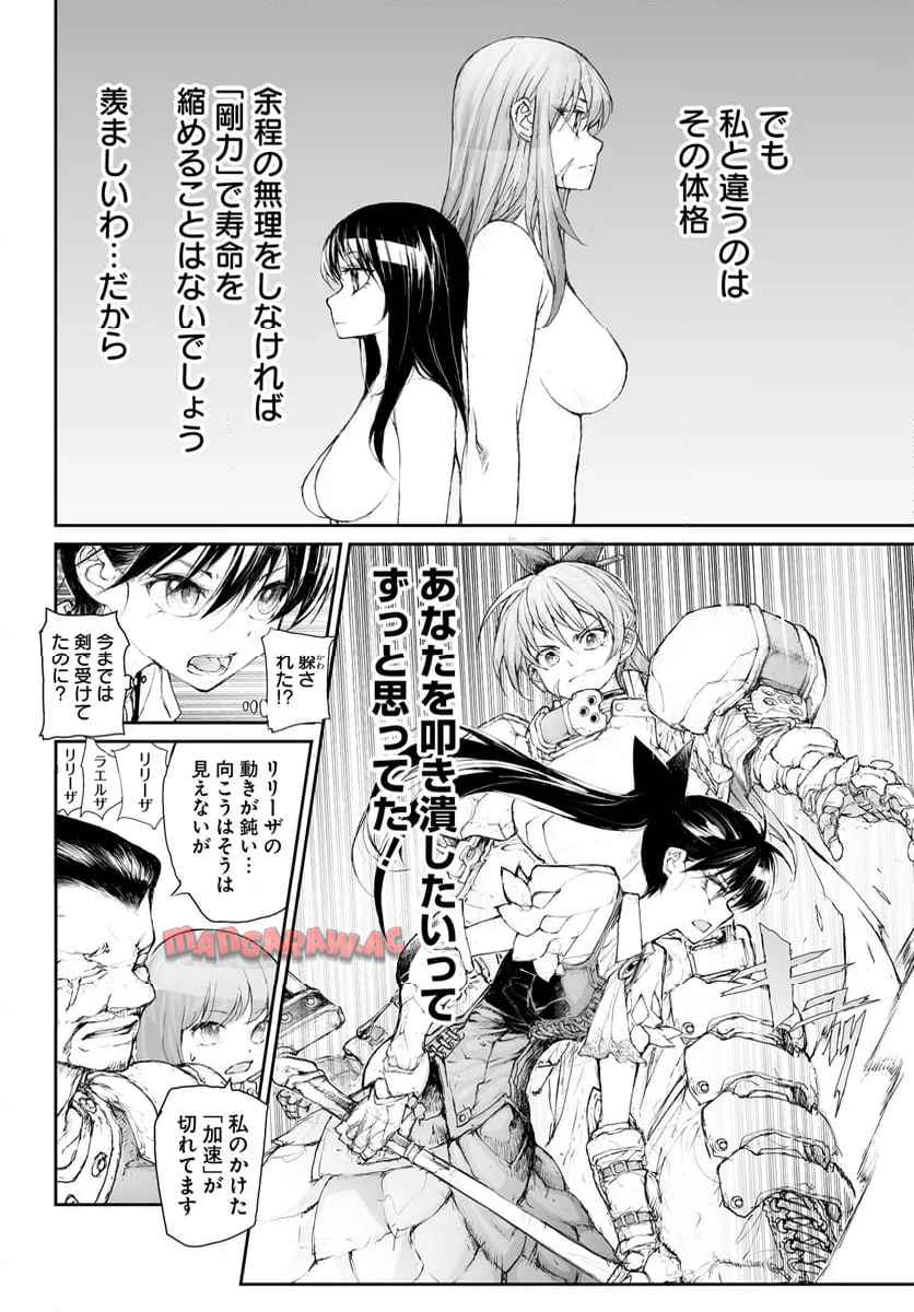 便利屋斎藤さん、異世界に行く - raw - 第277話 - https://jppp.jjkk.to/jppp/05010609/cds5n0sltka.jpg