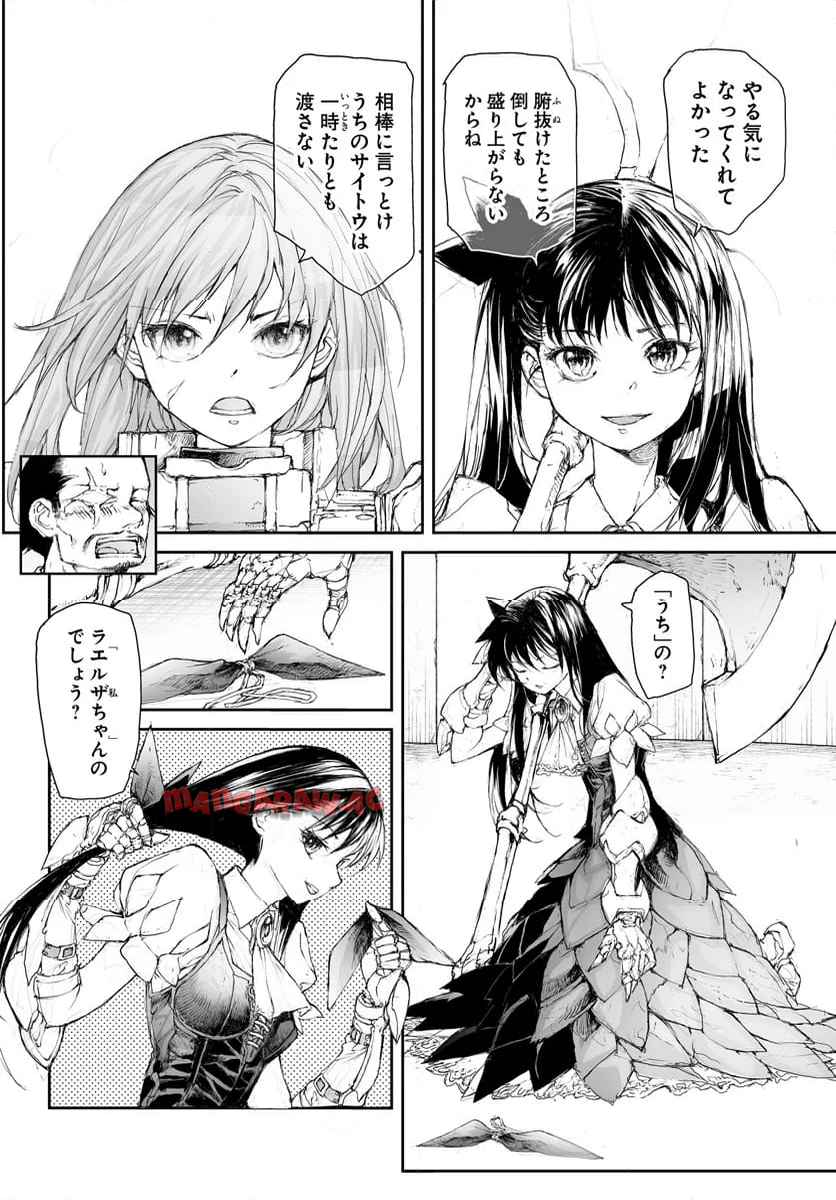 便利屋斎藤さん、異世界に行く - raw - 第276話 - https://jppp.jjkk.to/jppp/05010609/ckpvnb2r43n.jpg