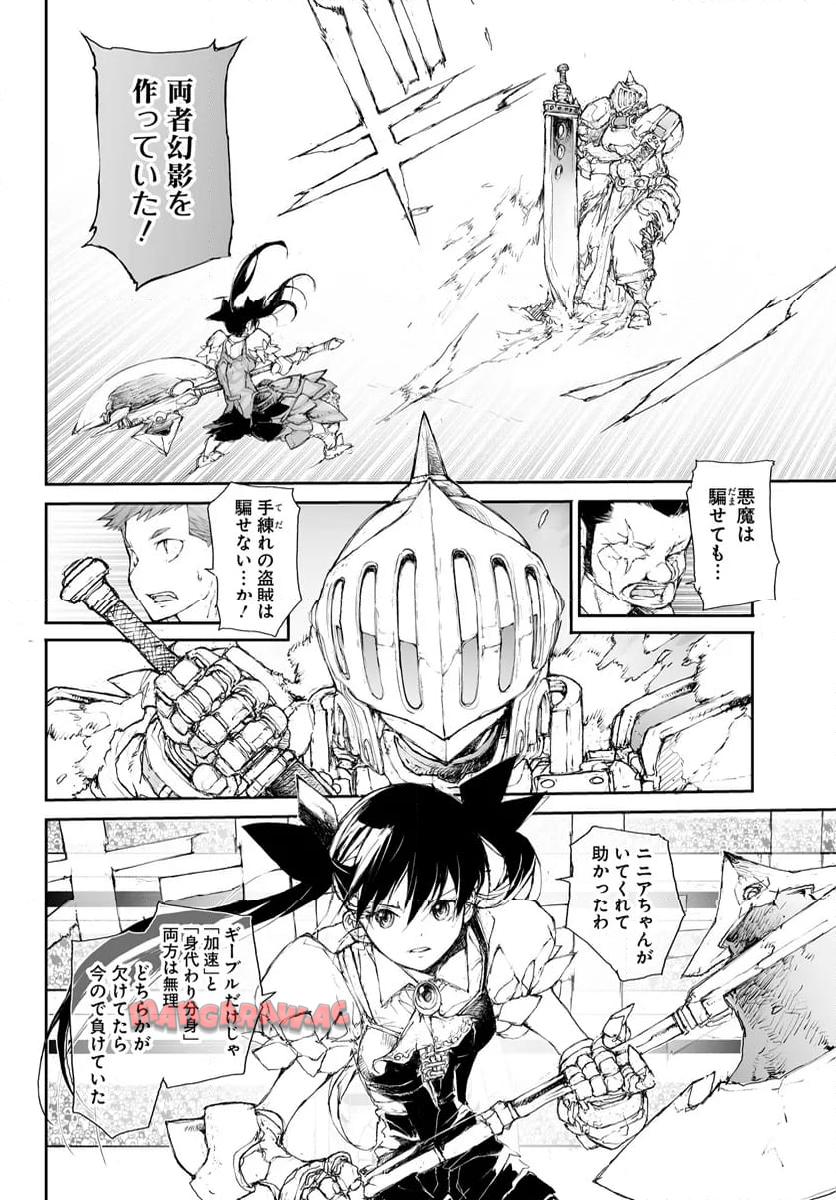 便利屋斎藤さん、異世界に行く - raw - 第274話 - https://jppp.jjkk.to/jppp/05010609/cuannx52jn5.jpg
