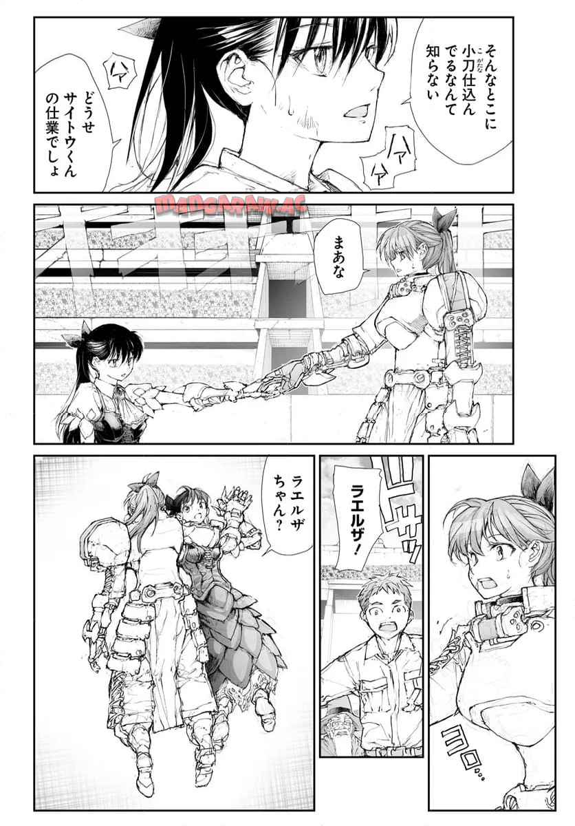 便利屋斎藤さん、異世界に行く - raw - 第278話 - https://jppp.jjkk.to/jppp/05010609/d4doos0f2wz.jpg