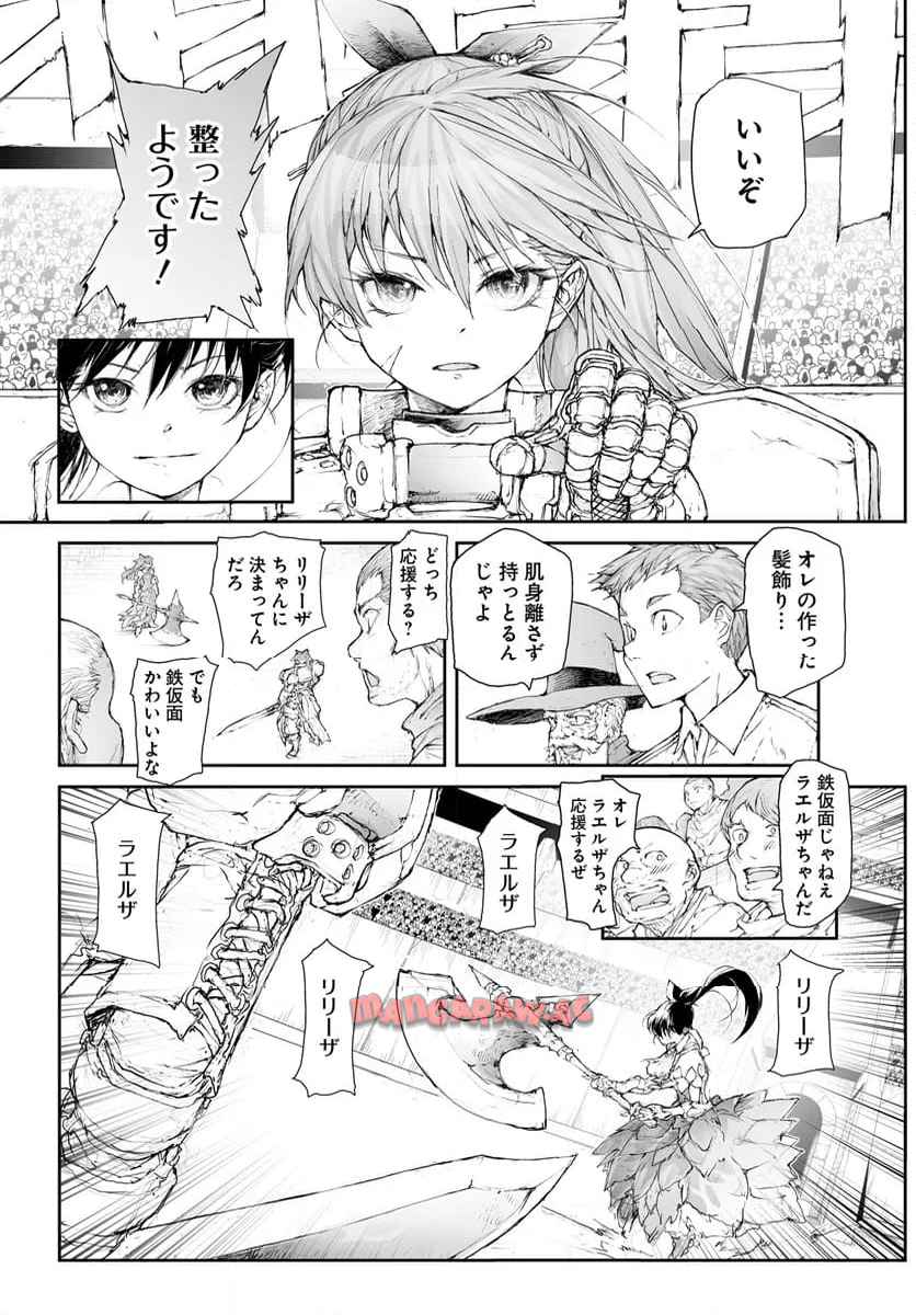 便利屋斎藤さん、異世界に行く - raw - 第276話 - https://jppp.jjkk.to/jppp/05010609/ewbc3ghc4it.jpg