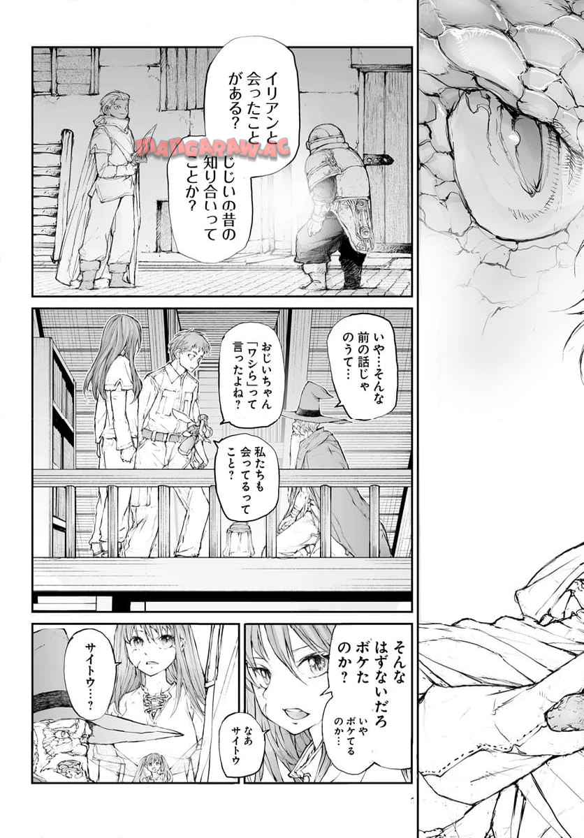 便利屋斎藤さん、異世界に行く - raw - 第283話 - https://jppp.jjkk.to/jppp/05010609/gkrmmw3zlsb.jpg