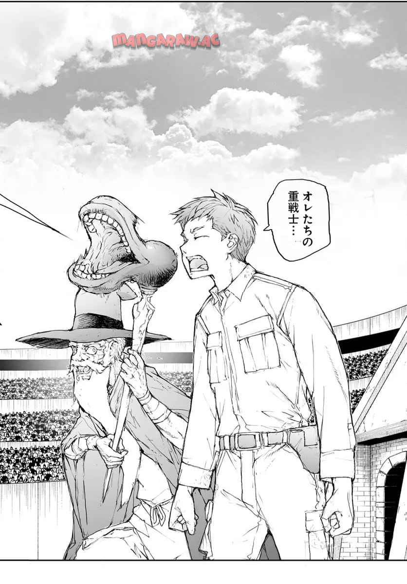 便利屋斎藤さん、異世界に行く - raw - 第275話 - https://jppp.jjkk.to/jppp/05010609/gyd1hnpqlc0.jpg